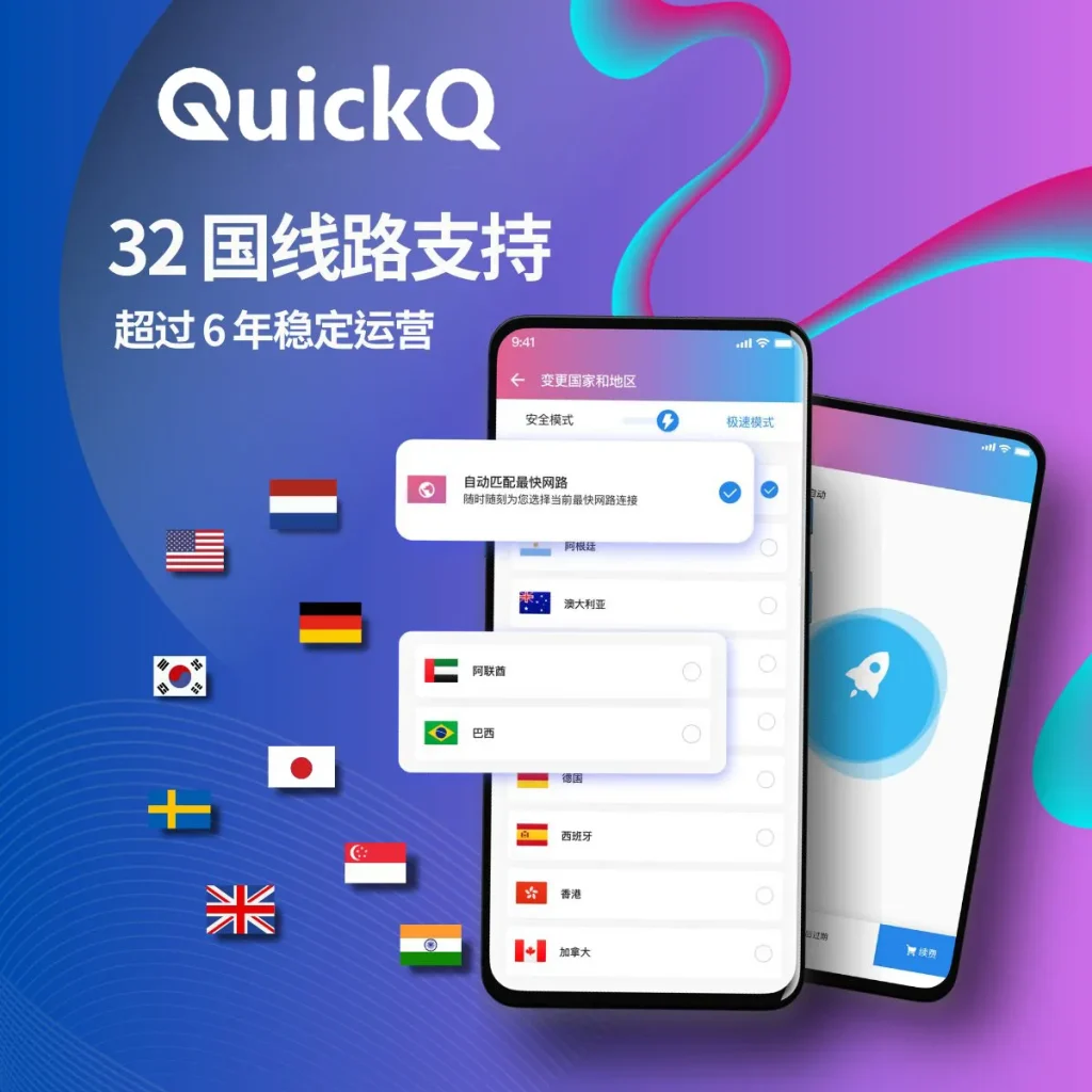 QuickQ下载速度慢或卡顿？网络优化与安装技巧