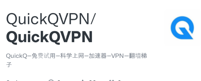 QuickQ下载需要网络代理？快速配置方法解析