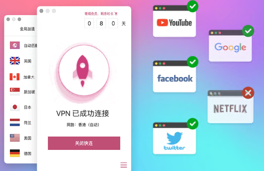 QuickQ下载后首次配置快速上手指南